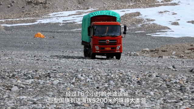 国家移民管理局|重达1.3吨！巨幅国旗亮相珠峰大本营