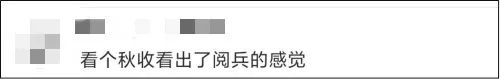 人民日报官方微信|北大荒这一幕火了！网友：看个秋收，看出了阅兵的感觉