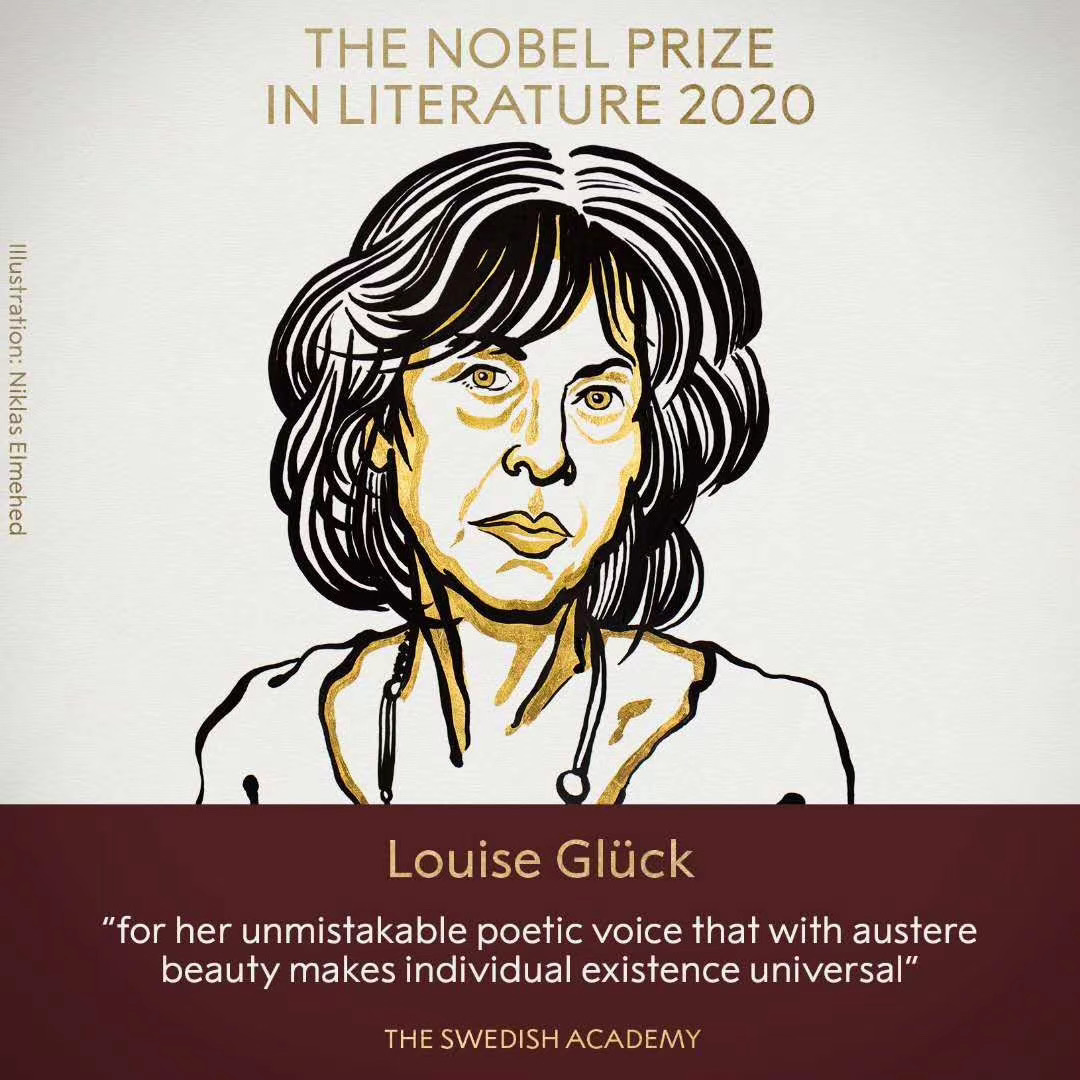 2020年诺贝尔文学奖授予美国女诗人露易丝·格丽克（Louise Gluck）