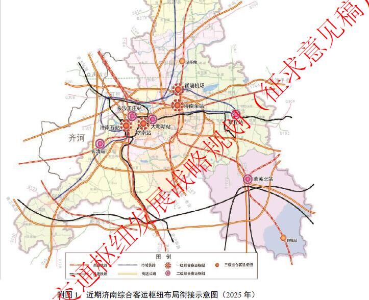 规划地铁三期、构建高速“大四环”……济南这样打造综合交通枢纽