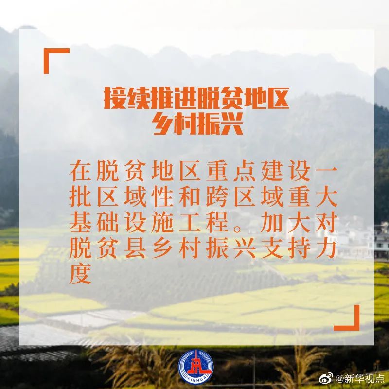 一号文件提出这些硬举措！