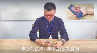 图为瑞莱智慧团队研究人员用一副特制眼镜攻破了手机人脸识别系统。 受访者供图