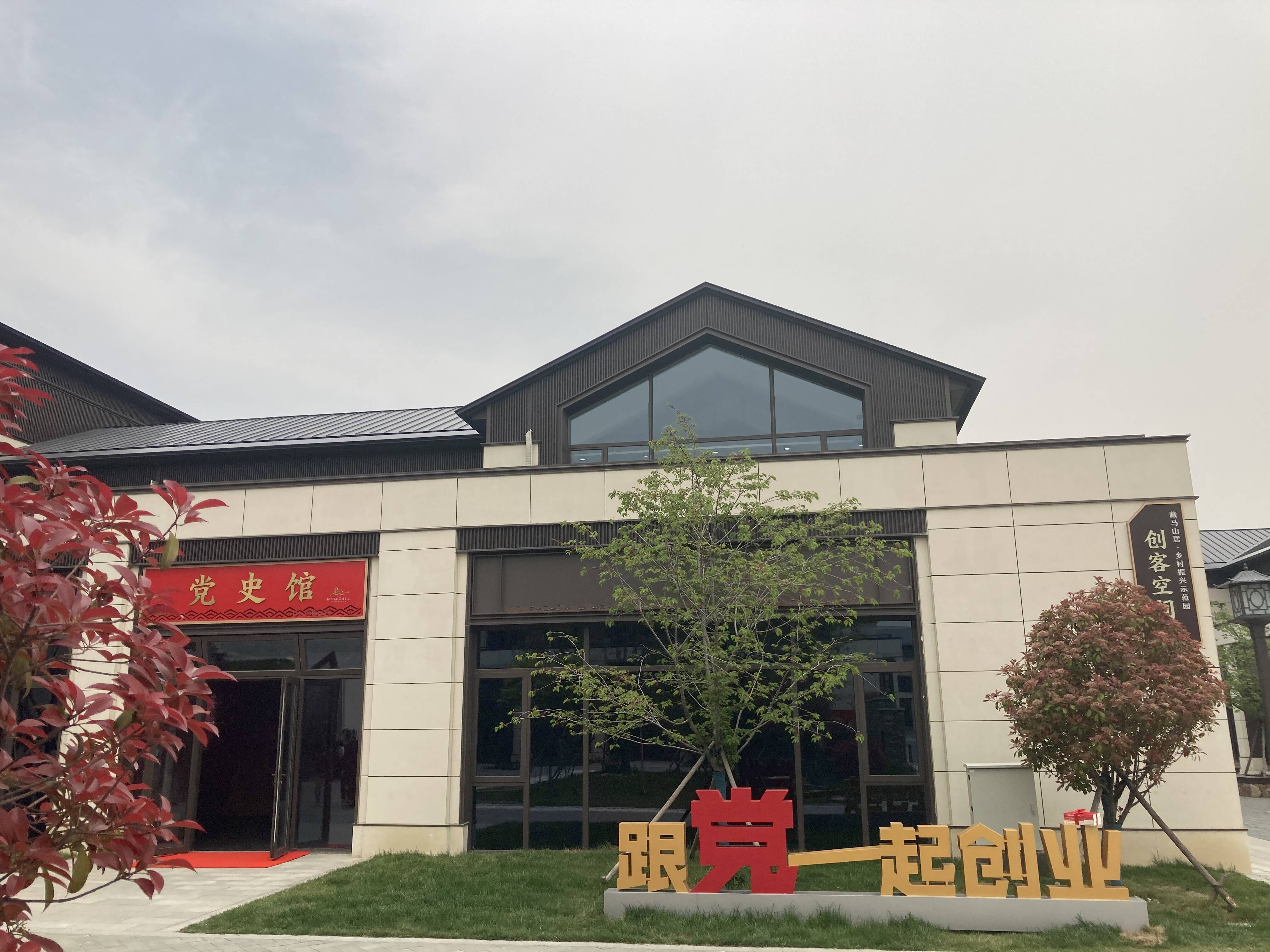 藏马党史学习教育基地300平米的党史馆。