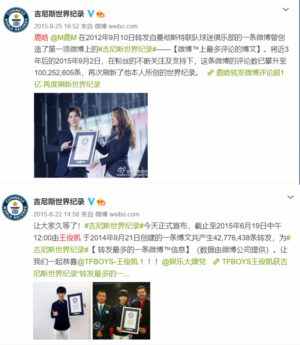 微博截图

