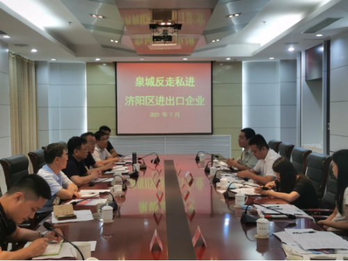 济南市多措并举取得反走私工作新成效