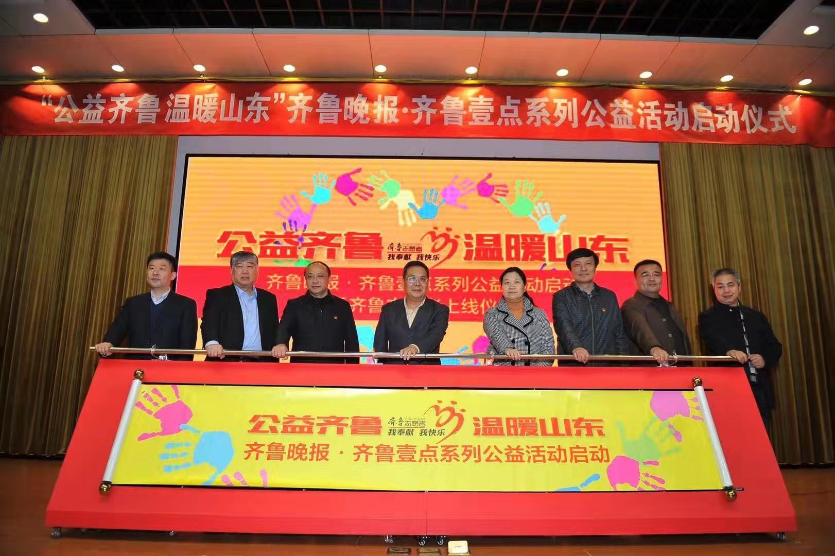 山东16市志愿者齐聚济南，共同启动“公益齐鲁 温暖山东”系列活动