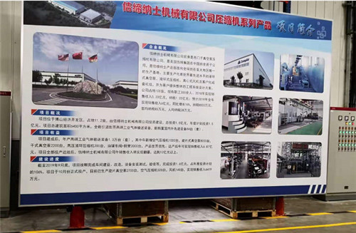 佶缔纳士机械有限公司压缩机系列产品项目 佶缔纳士机械有限公司压缩机系列产品项目