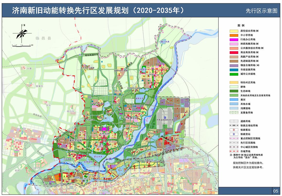 济南新旧动能转换先行区发展规划(2020年-2035年)