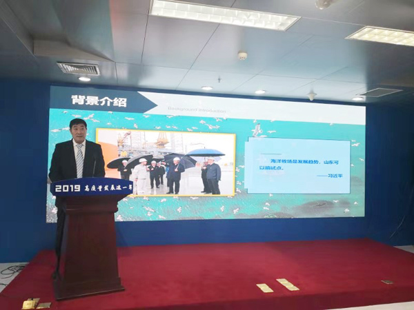 烟台市海洋发展和渔业局副局长孙成列在会上介绍了烟台市现代化海洋牧场建设情况