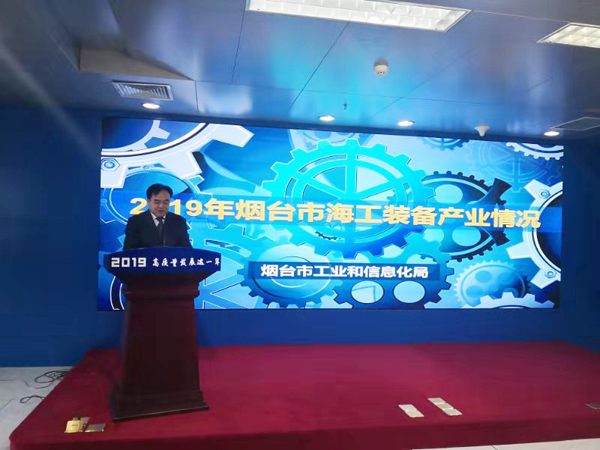 烟台市工业和信息化局副局长张宏介绍海工装备产业情况