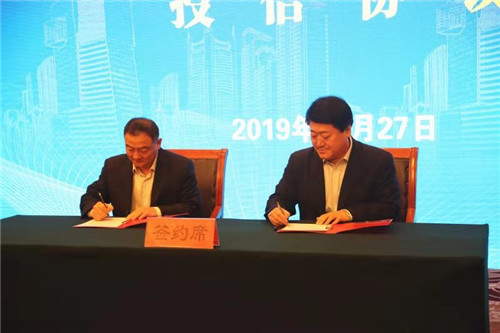 桓台县2020年新旧动能转换重点项目发布暨集中签约授信仪式现场 桓台县2020年新旧动能转换重点项目发布暨集中签约授信仪式现场