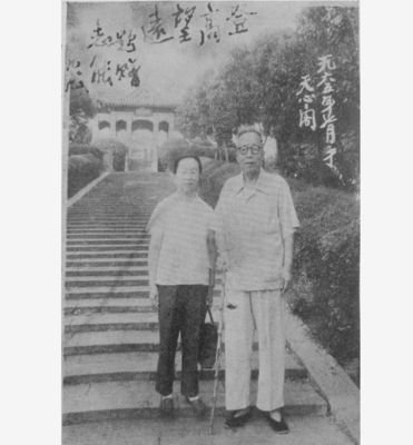 （高秉坊与夫人）