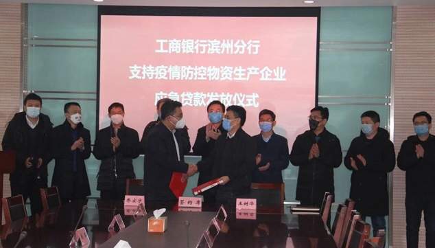 工行支持滨化集团，信贷投放8000万元。