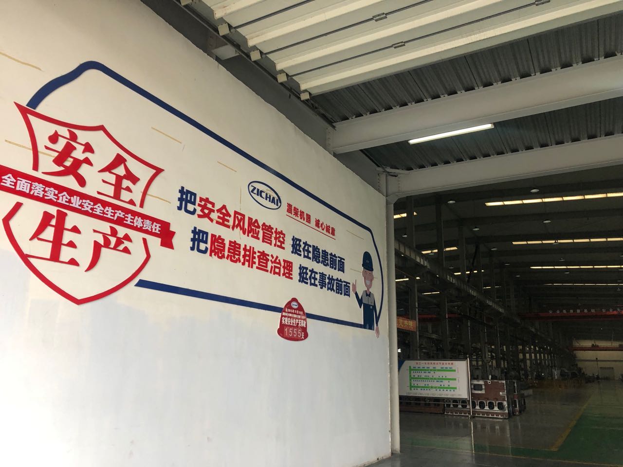 在生产车间内，安全生产标语随处可见。