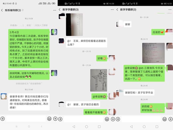 志愿者与学生家长沟通答疑