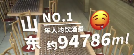 「」趣新闻：东北虎西北狼 喝酒喝不过山东小绵羊