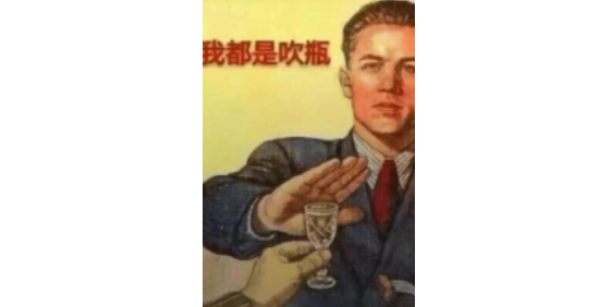 「」趣新闻：东北虎西北狼 喝酒喝不过山东小绵羊