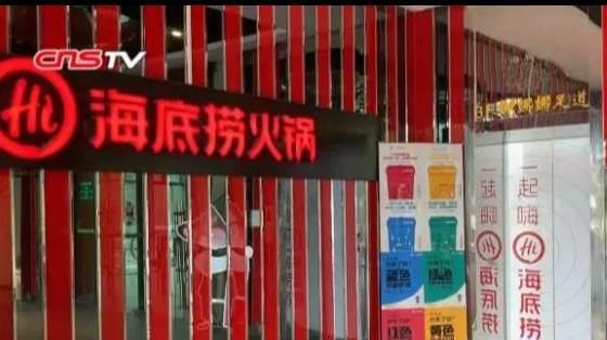 『大众日报客户端·海报新闻』大众锐评丨不怕餐饮“报复性涨价”，就怕消费者“用脚投票”