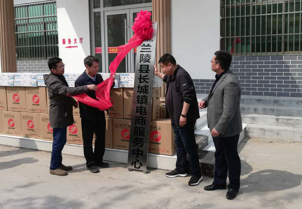 大众日报客户端·海报新闻@小镇有了电商服务中心！大众报业集团驰援老区开展直播带货