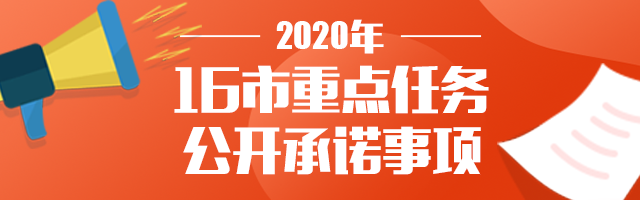 『大众日报客户端·海报新闻』大众锐评丨承诺是“告白”，更是扛在肩头的责任！