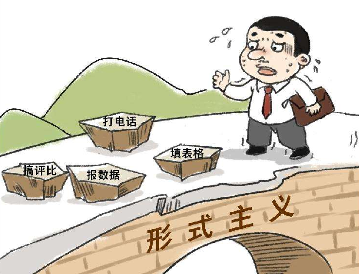 『大众日报客户端·海报新闻』望岳谈丨开会开会，“会”到底应该怎么开？