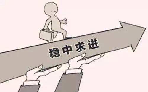 大众日报客户端·海报新闻■大众锐评|防控常态化，“稳中求进”是一个重要方法论