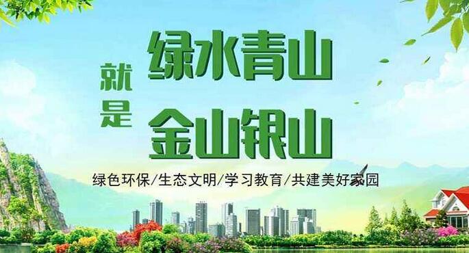 大众日报客户端·海报新闻■齐鲁政情丨山东推进生态补偿，既敢“真刀真枪”，又舍“真金白银”！