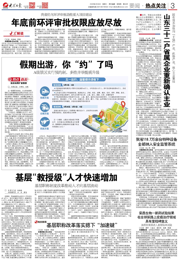 「大众日报客户端·海报新闻」促消费扩容提质，山东这些地方有何妙招？