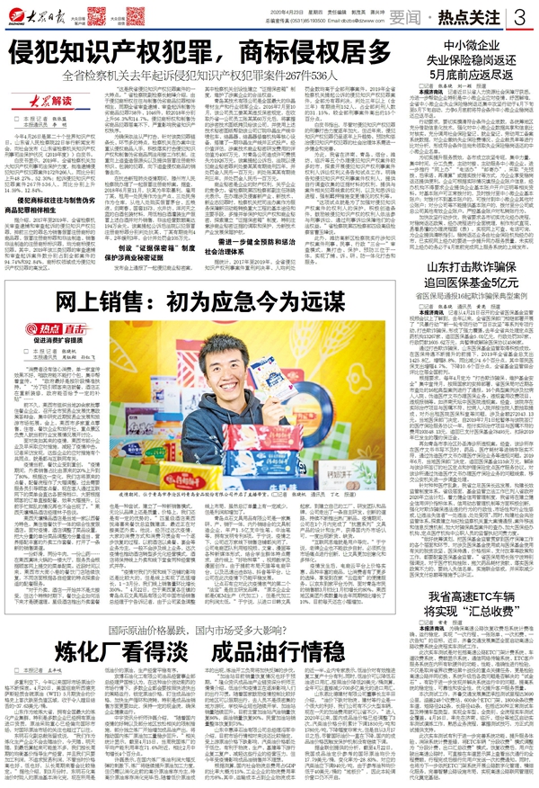 「大众日报客户端·海报新闻」促消费扩容提质，山东这些地方有何妙招？