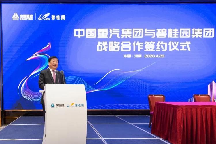 『大众日报客户端·海报新闻』望岳谈丨48亿重汽地产卖了,山东国企频频变卖“房产”在下一盘什么棋?