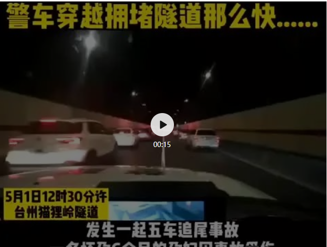 大众日报客户端·海报新闻■大众锐评丨3分钟让出生命通道，“45度法”彰显生命至上！
