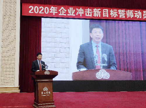 企业家代表发言