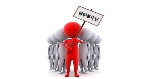 大众日报客户端·海报新闻观澜丨保护网文作者的权益，究竟有多难