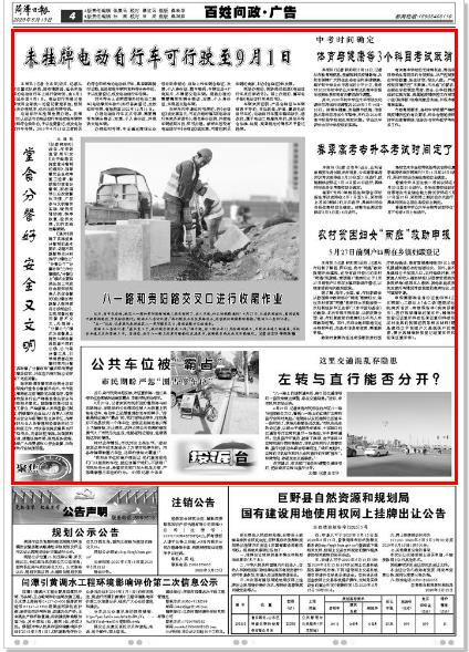 大众日报客户端·海报新闻山东16市党报今日要闻·5月13日：民意直通百姓问政