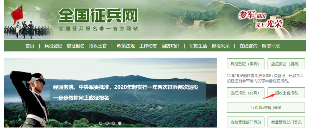 东部战区微信公众号|文件来了！2020年定向培养士官全面展开