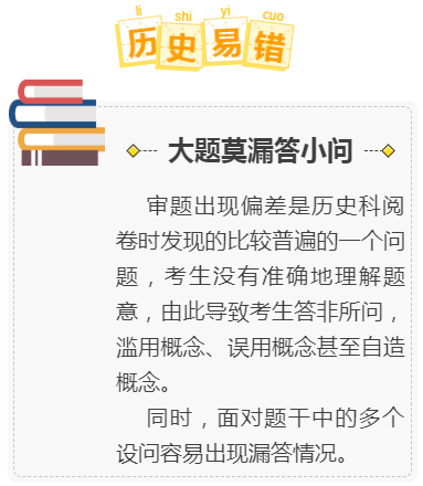 大众报业·大众日报客户端高考易犯的低级错误!现在就改,争取多拿20分