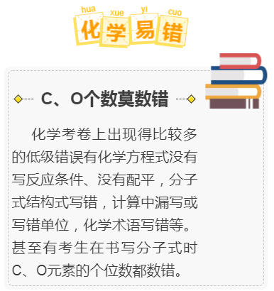 大众报业·大众日报客户端高考易犯的低级错误!现在就改,争取多拿20分