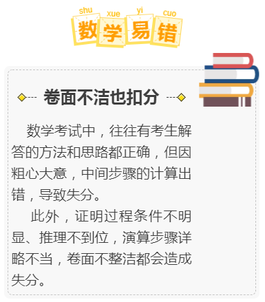 大众报业·大众日报客户端高考易犯的低级错误!现在就改,争取多拿20分