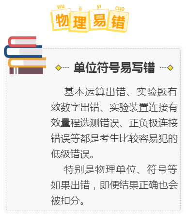 大众报业·大众日报客户端高考易犯的低级错误!现在就改,争取多拿20分