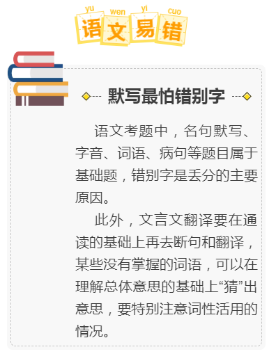 大众报业·大众日报客户端高考易犯的低级错误!现在就改,争取多拿20分