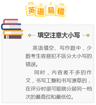 大众报业·大众日报客户端高考易犯的低级错误!现在就改,争取多拿20分