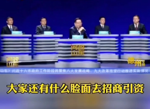 大众报业·大众日报客户端|观澜丨从“有研落户德州”到“四趟办不出营业执照”：系好招商第一粒扣子