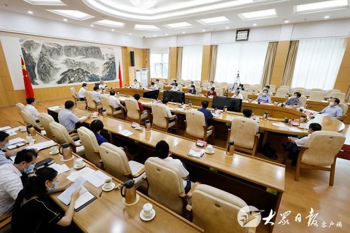 中共山东省委举行民主协商会议