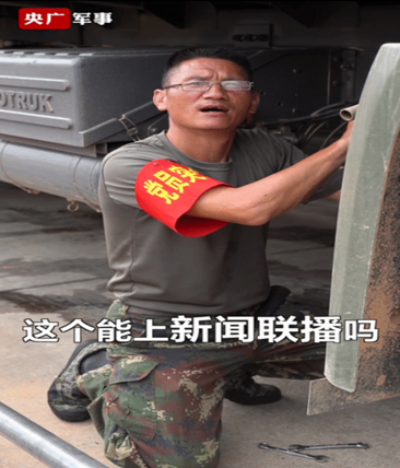 大众报业·大众日报客户端|观澜|抗洪战士一句“请放心”，奥利给！