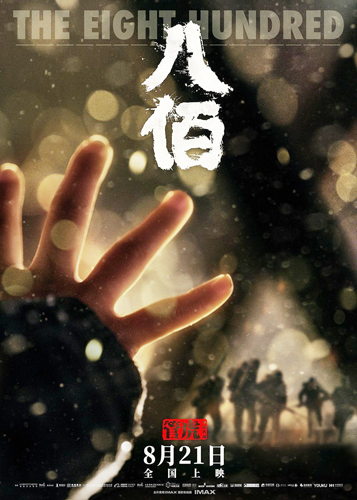 大众报业·大众日报客户端|中国影人众志铸行业复工最强音