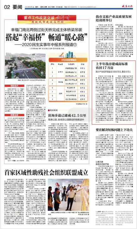 大众报业·大众日报客户端|山东16市党报今日要闻：“中国外贸百强城市”青岛位列第十