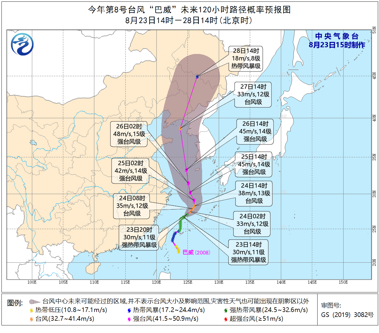 大众报业·大众日报客户端|台风“巴威”对山东半岛地区和责任海区影响较大 局部或出现大暴雨