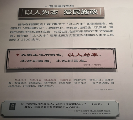 大众报业·大众日报客户端|观澜丨齐国文化的魅力:“以人为本”第一声