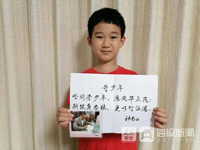 大众报业·大众日报客户端|观澜丨“共和国勋章”获得者钟南山的“山东奇缘”：不只是在山东入党