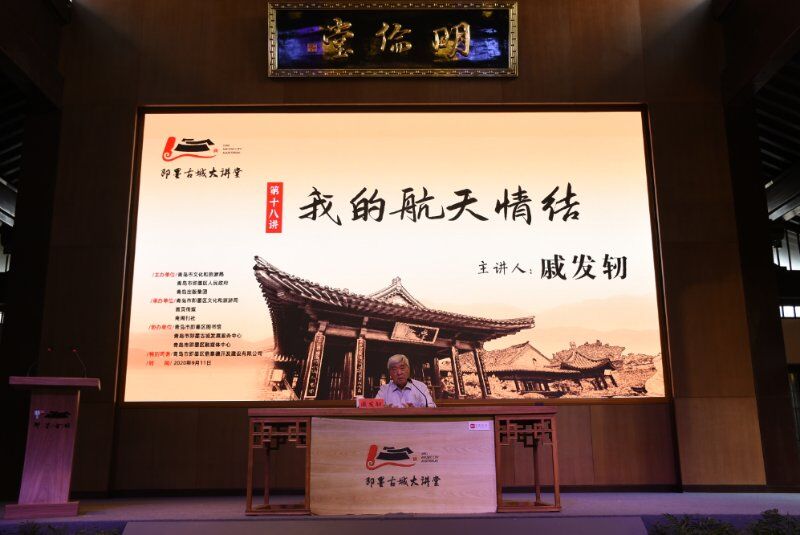 大众报业·大众日报客户端|“神舟之父”戚发轫:中国是如何从一无所有到航天大国的